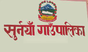 सुर्नयामा जेनजी समूह र गाउँपालिकाबीच सम्वाद शुरु